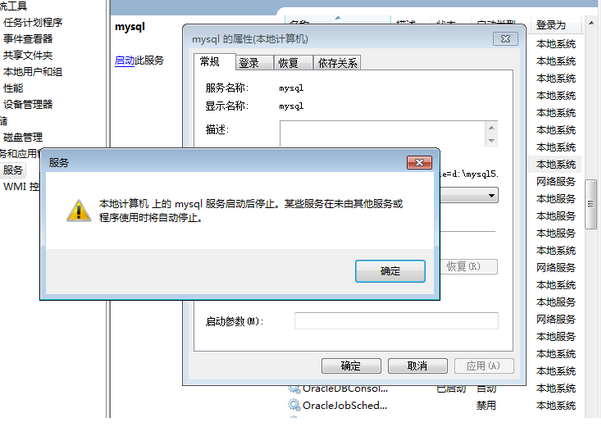 MYSQL安装报错 -- 出现Failed to find valid data directory.第1张