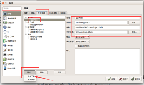 for android instal Cppcheck 2.11