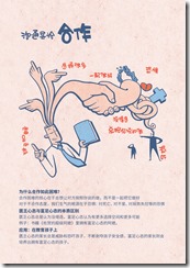 樊登合作卡片竖版p1