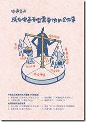 樊登合作卡片竖版p7