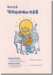 樊登合作卡片竖版p9