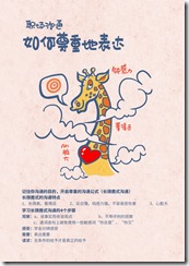 樊登合作卡片竖版p21