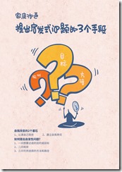 樊登合作卡片竖版p25