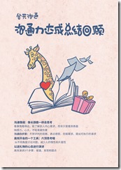 樊登合作卡片竖版p33