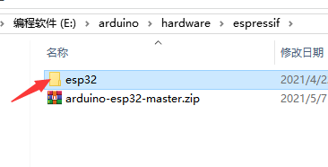 001-ESP32学习开发(arduino)-开发环境搭建第24张