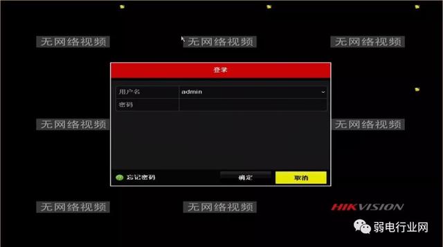 海康威视摄像头密码重置第6张