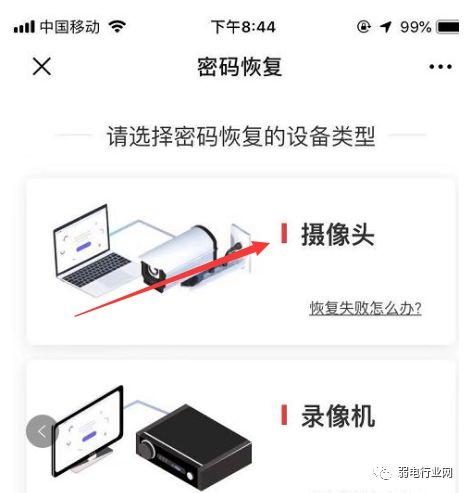 海康威视摄像头密码重置第4张