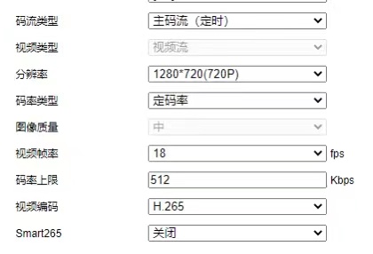 海康威视摄像头密码重置第15张