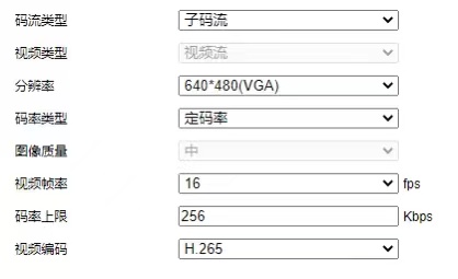 海康威视摄像头密码重置第16张