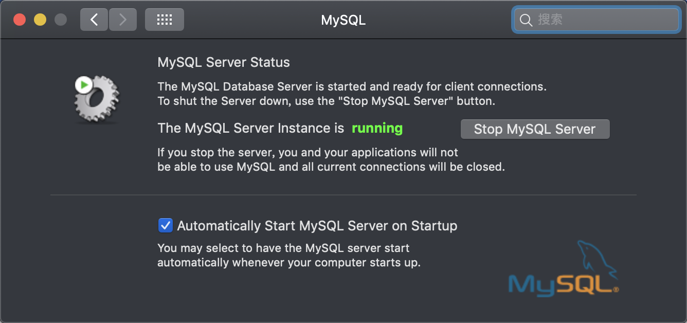 mac安装MySQL笔记第10张