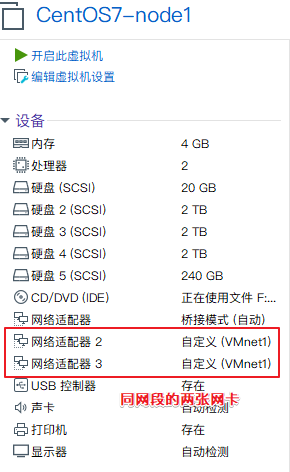 Centos 7.x 双网卡绑定第1张