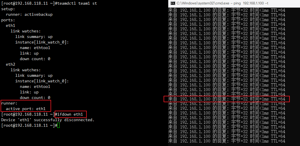 Centos 7.x 双网卡绑定第5张