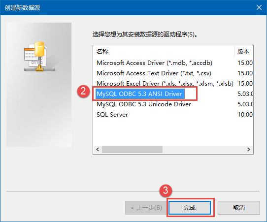 R连接mysql数据库(ODBC)第3张