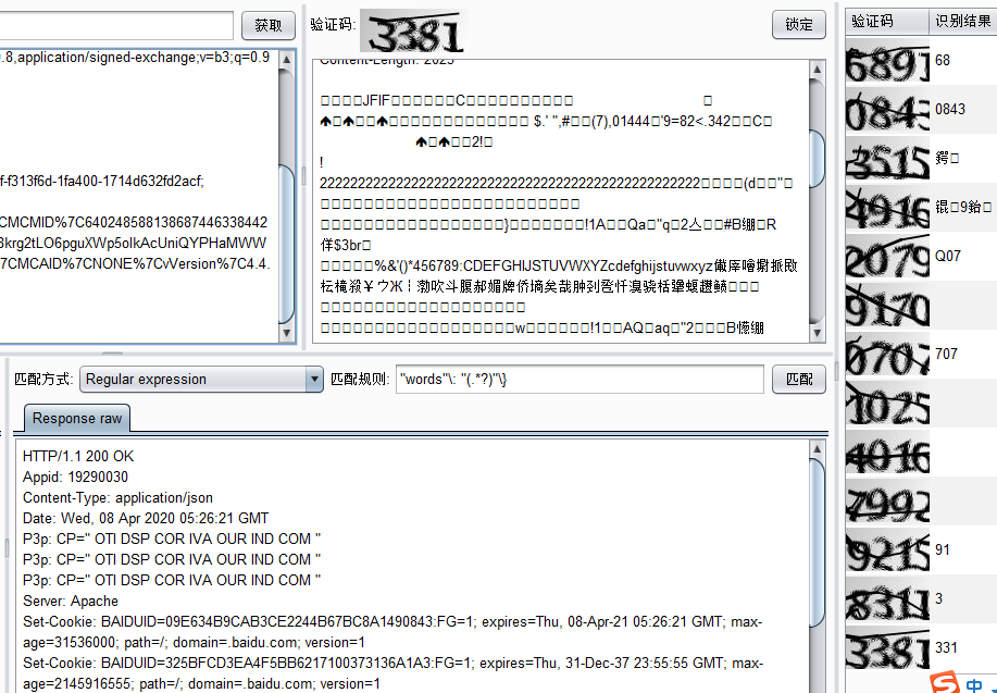 captcha-killer burp验证码识别插件初体验第6张