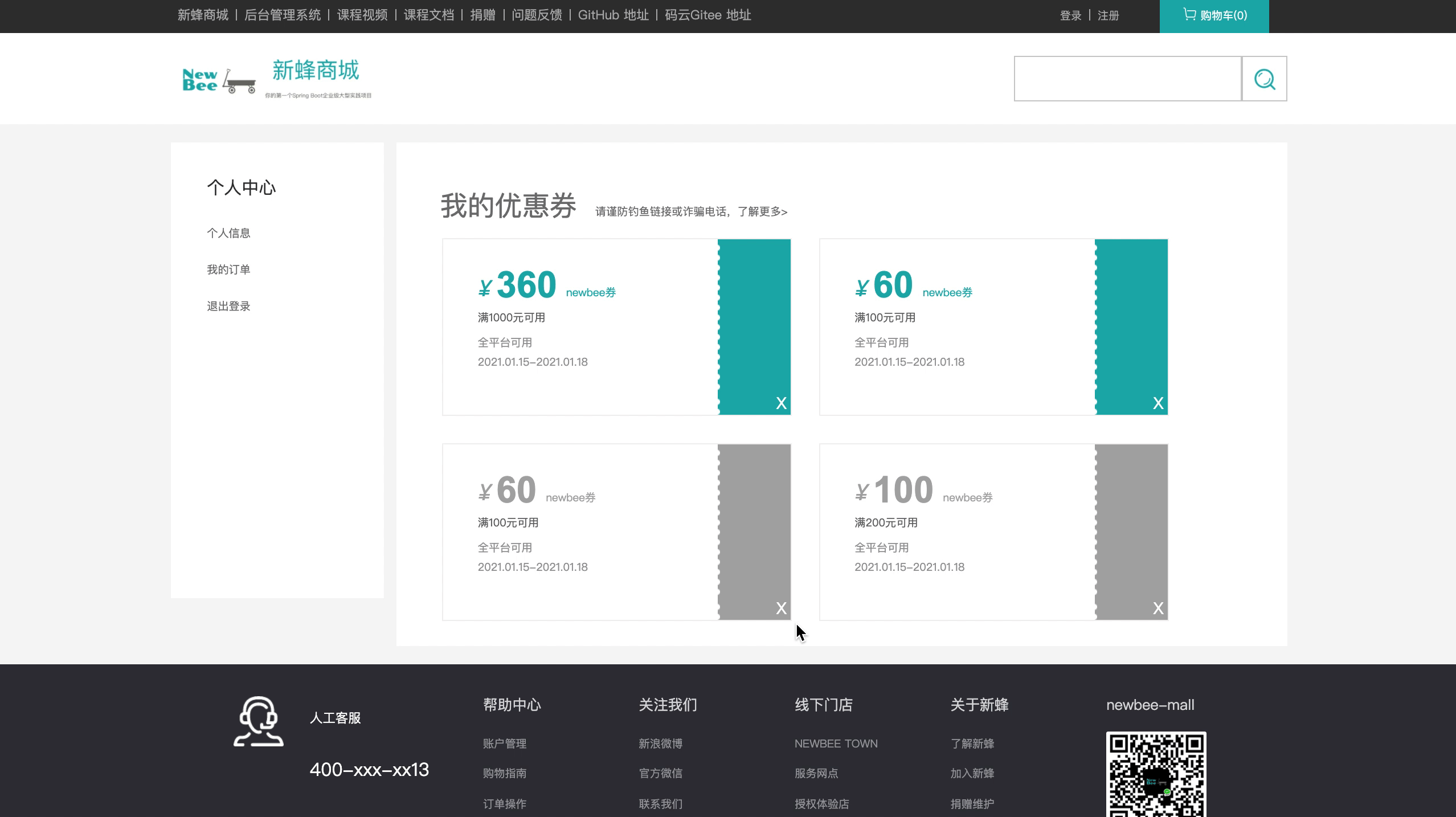 newbee-mall 开源商城新计划：秒杀功能、优惠券、对接支付宝第6张