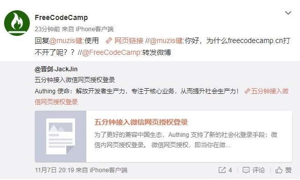 freecodecamp 微博