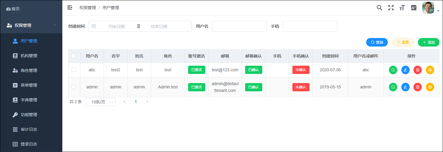 循序渐进VUE+Element 前端应用开发(19）--- 后端查询接口和Vue前端的整合第14张