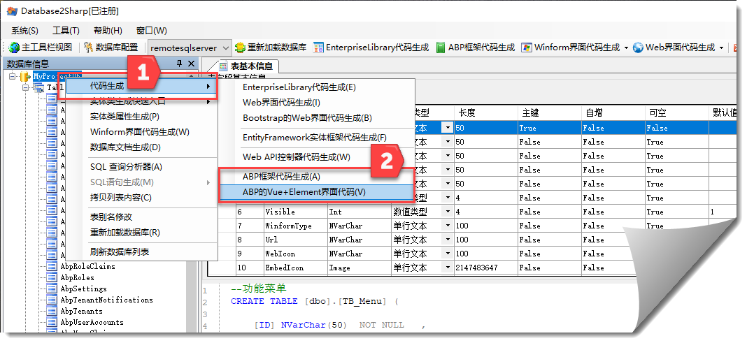 使用代码生成工具快速开发ABP框架项目