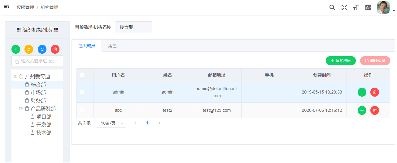 循序渐进VUE+Element 前端应用开发(20）--- 使用组件封装简化界面代码第17张