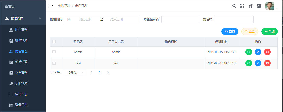 循序渐进VUE+Element 前端应用开发(20）--- 使用组件封装简化界面代码第4张