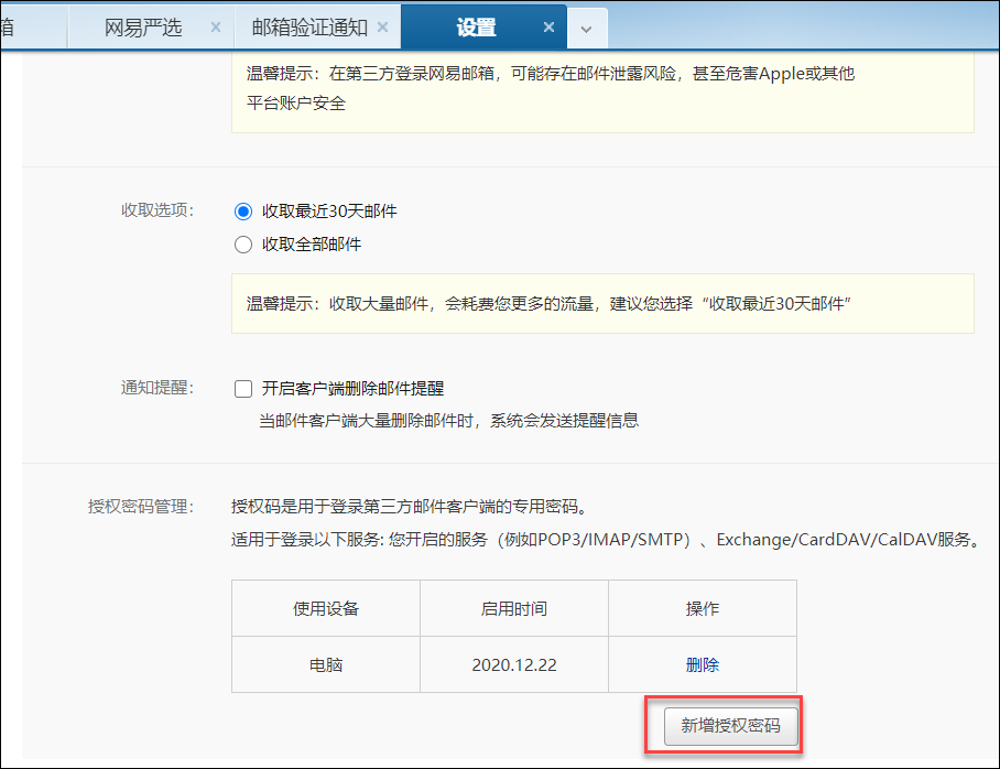 循序渐进VUE+Element 前端应用开发(33）--- 邮件参数配置和模板邮件发送处理