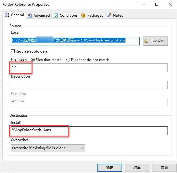 <span role="heading" aria-level="2">使用Setup Factory安装包制作工具制作安装包