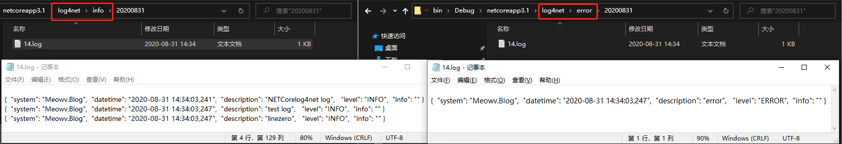 .NET Core 下使用 Log4Net 记录日志