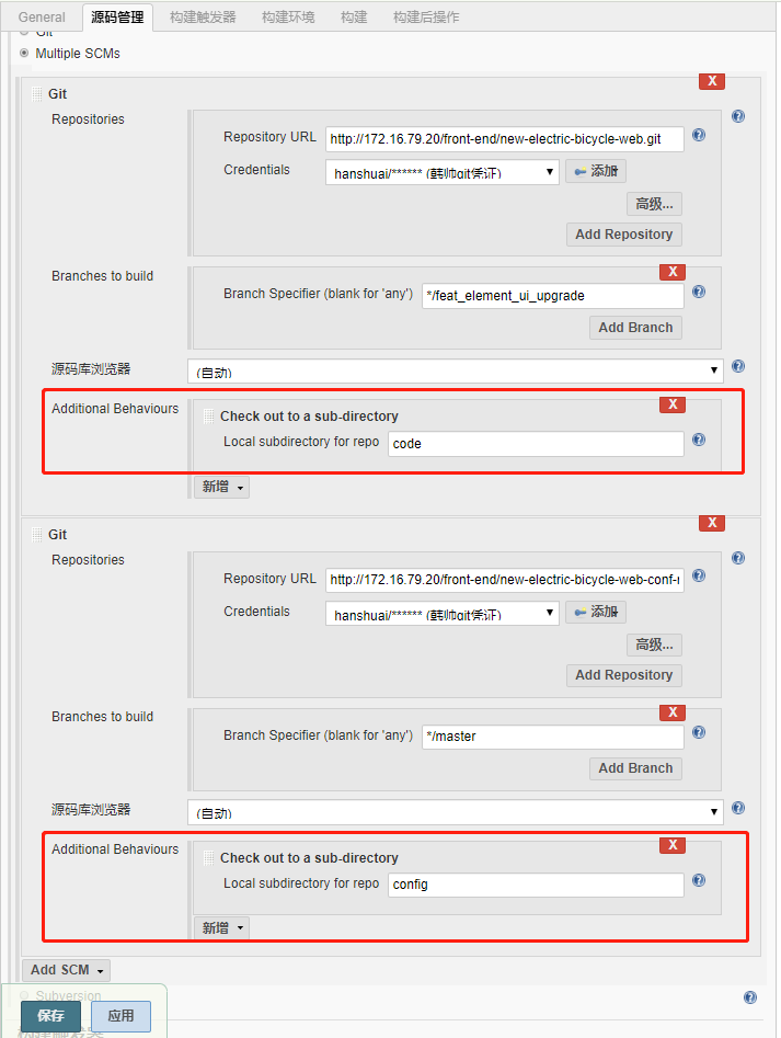 Jenkins一次任务构建中如何处理多个git仓库 韩帅 博客园