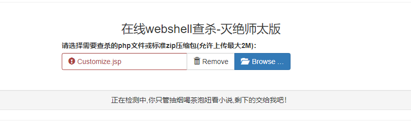 webshell网站挂马查杀工具 分享 第19张