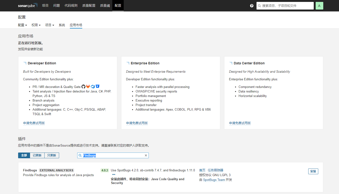 使用SonarQube实现自动化代码扫描第1张