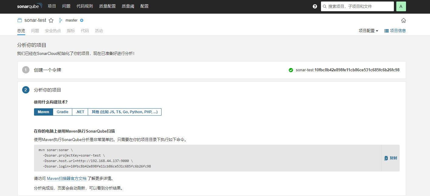 Sonar系列：SonarQube+SonarScanner 最全安装步骤（一）第18张