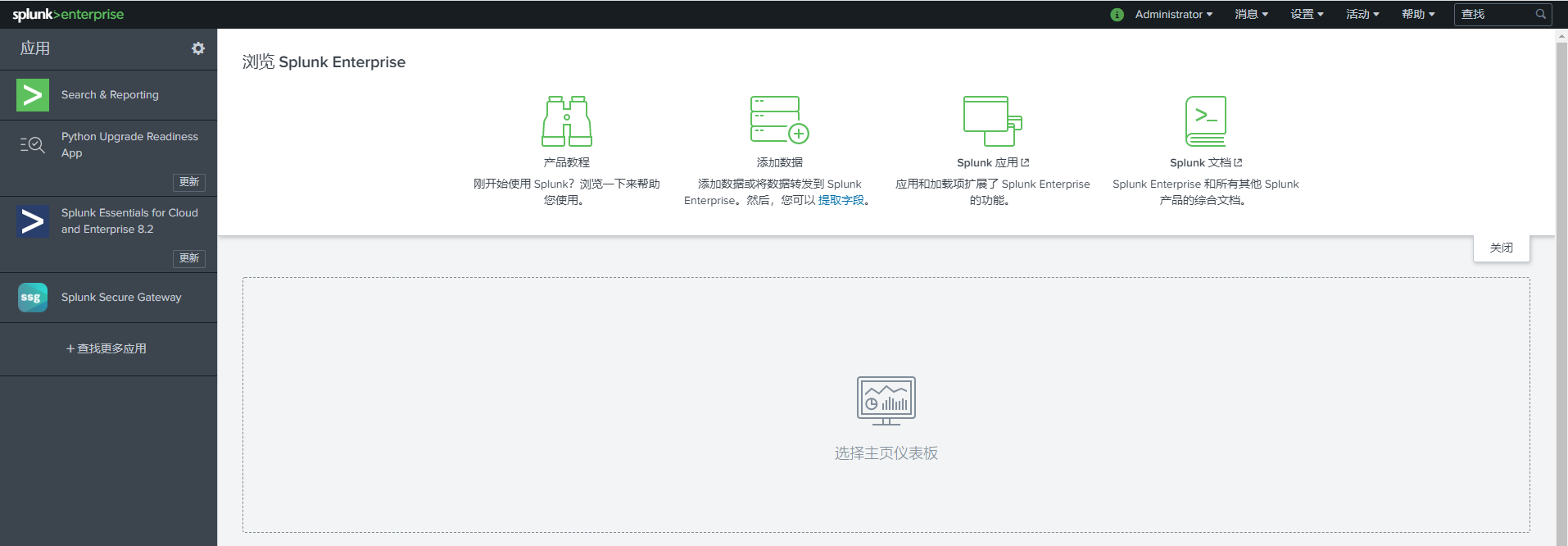 Splunk系列：Splunk安装部署篇（一）第7张