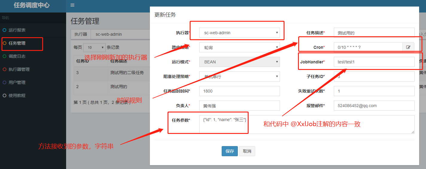 image-20201218145534195