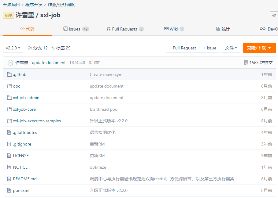 image-20201218134455848