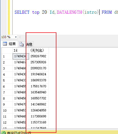 字段字节量