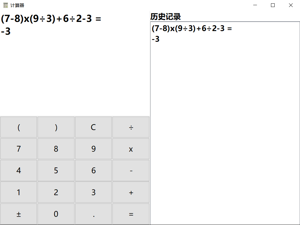 Java实现计算器 Nullxjx 博客园