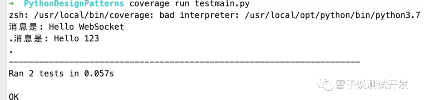 FastAPI 学习之路（四十九）WebSockets（五）修复接口测试中的问题第3张