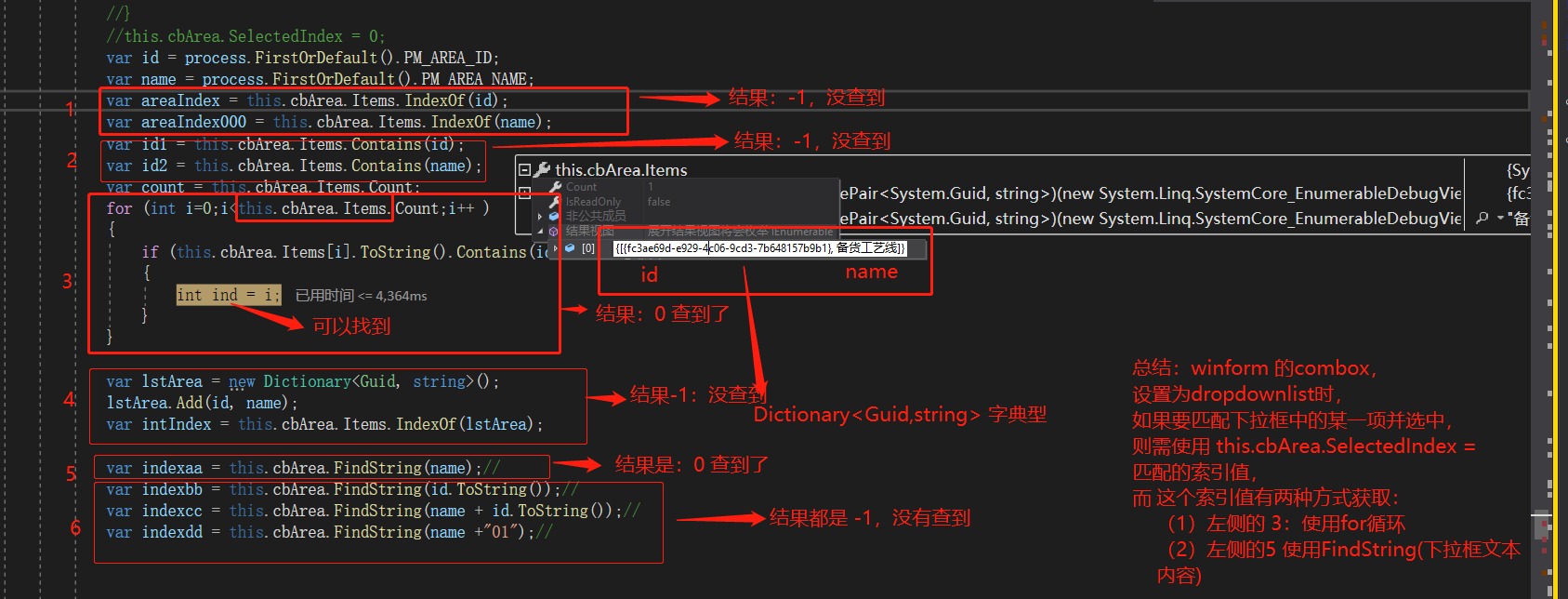 Winform知识点第1张