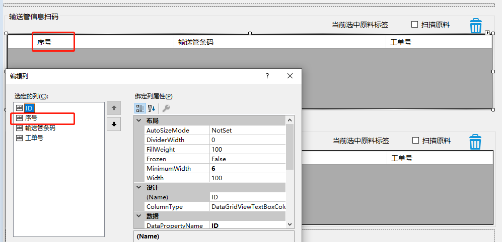 Winform知识点第6张