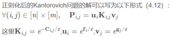 最优运输（Optimal Transfort）：从理论到填补的应用第25张