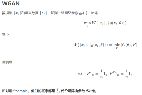 最优运输（Optimal Transfort）：从理论到填补的应用第29张