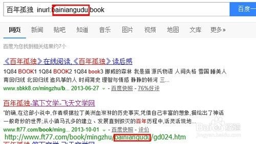 高级搜索指令inurl讲解 inurl命令的作用及用法