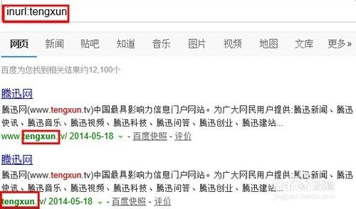 高级搜索指令inurl讲解 inurl命令的作用及用法