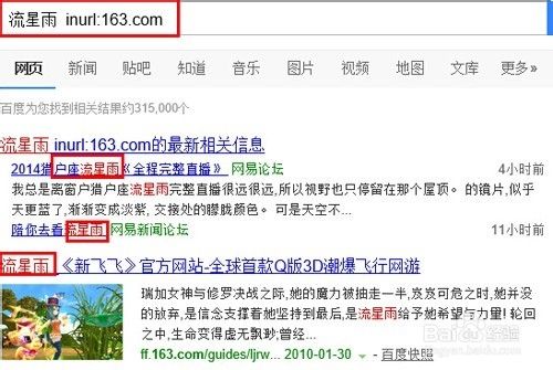 高级搜索指令inurl讲解 inurl命令的作用及用法