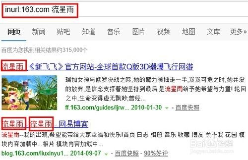 高级搜索指令inurl讲解 inurl命令的作用及用法