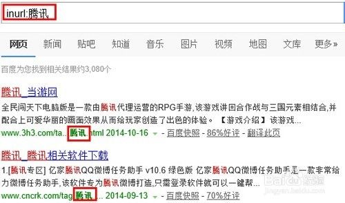 高级搜索指令inurl讲解 inurl命令的作用及用法