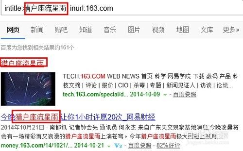 高级搜索指令inurl讲解 inurl命令的作用及用法