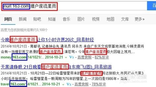 高级搜索指令inurl讲解 inurl命令的作用及用法