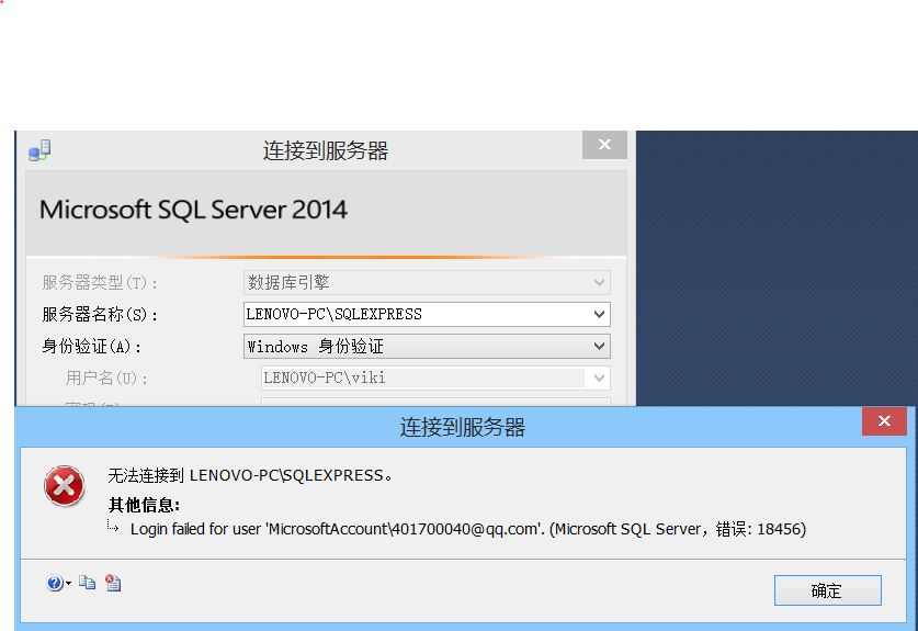 小白自学SQLServer----1. 安装数据库 SQL Server 2014（安装到最后，不小心点击取消怎么办T__T）第11张