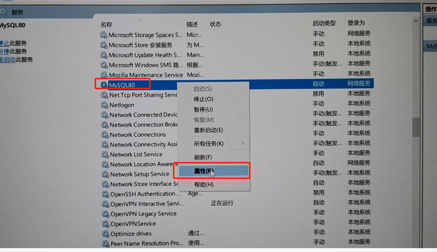 win 10 如何找到 mysql 的 my.ini 文件第3张